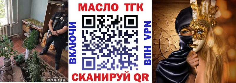 Дистиллят ТГК THC oil  купить закладку  Гусиноозёрск 